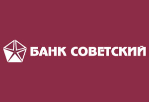 ЗАО Банк «Советский»